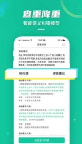 爱学术 v2.7.1 安卓版 2