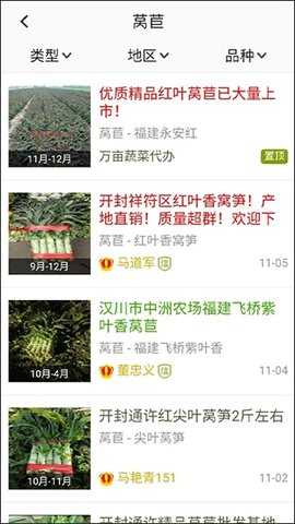 绿果网 3.8.0 安卓版 1