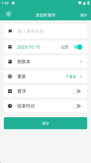 起点集 1.0.0 最新版 3