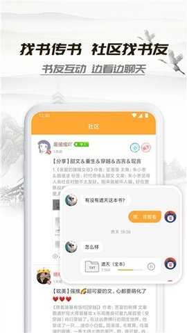 小书亭旧版本 18.0.0 安卓版 0