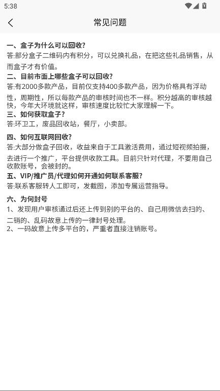 盒芯 1.0.8 安卓版 1