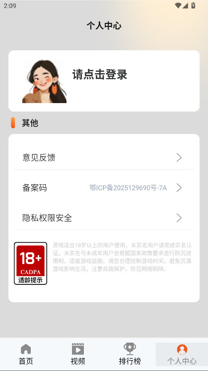 101好游助手 8.5.3 安卓版 3