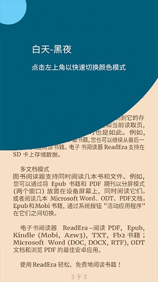 ReadEraPremium高级版 25.05.26+2160 安卓版 2