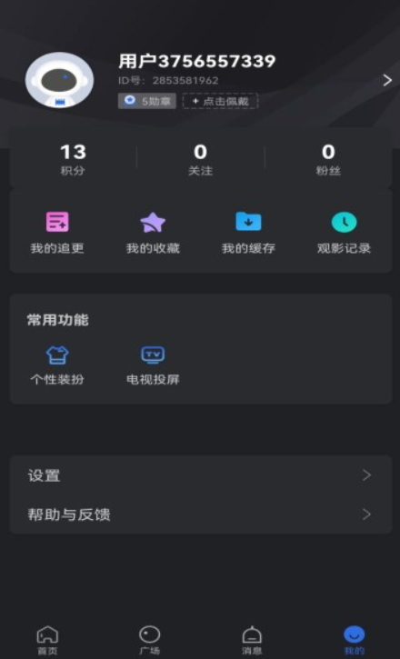 菠萝蜜视频 v3.6.0 安卓版 0