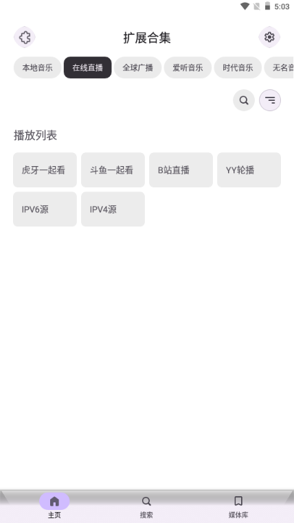 Rhythm v3.0.826 官方版 1
