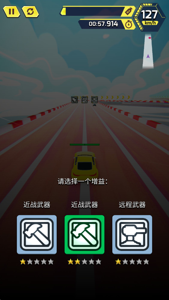 赛车传奇冠军 0.6 安卓版 1