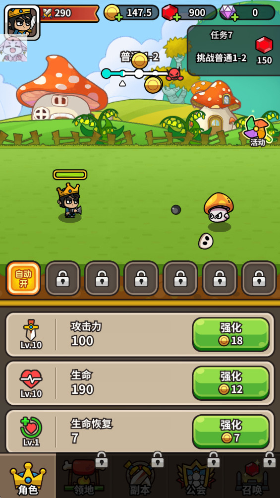 忙碌的小王子 1.35.0 安卓版 3
