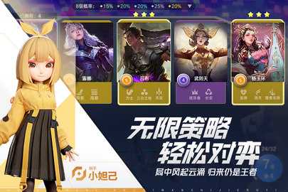 王者万象棋  最新版 1
