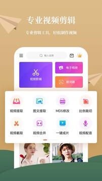 影剪视频剪辑 1.0.4 安卓版 2
