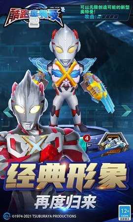 酷跑奥特曼2 v1.6.0 最新版 3