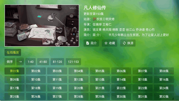 小米TV 0718 安卓版 1