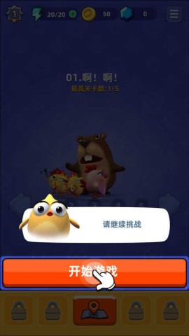 小鸡快跑 第1张图