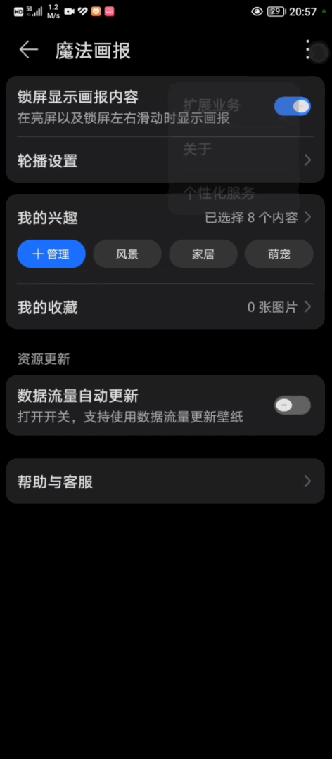 华为魔法画报app官方正版