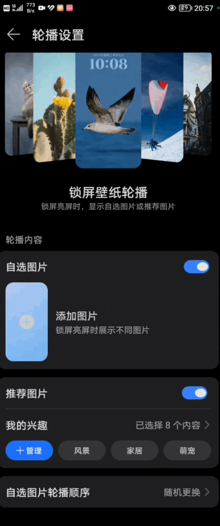 华为魔法画报app官方正版