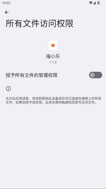 喵小乐阅读 1.1.3 安卓版 3