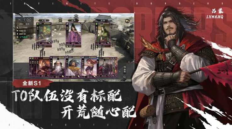 率土之滨网易版 8.1.4 最新版 0