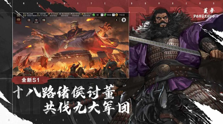 率土之滨网易版 8.1.4 最新版 1