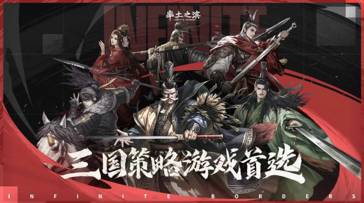 率土之滨网易版 8.1.4 最新版 3