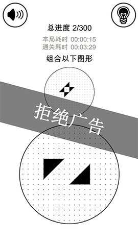 层叠消融 606 安卓版 1