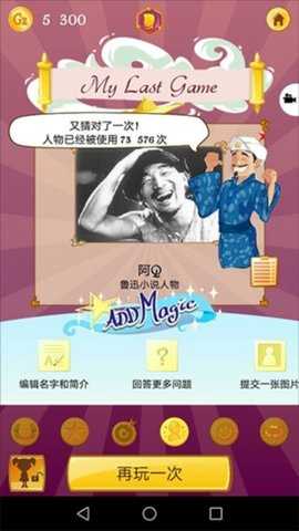 akinatour 8.8.28 安卓版 1