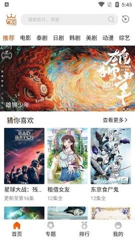 外剧帝 v1.1.3 安卓版 2