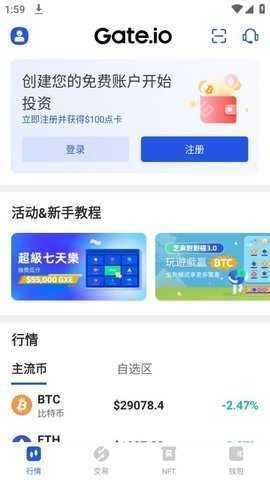 芝麻gate 7.28.1 安卓版 3