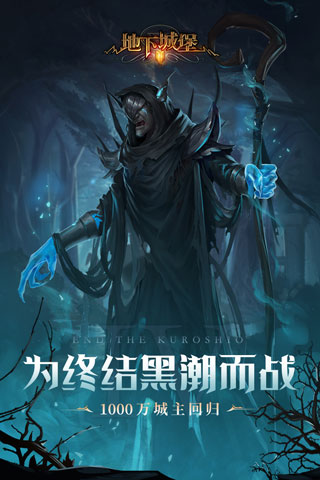 地下城堡2wiki 2.7.51 安卓版 2