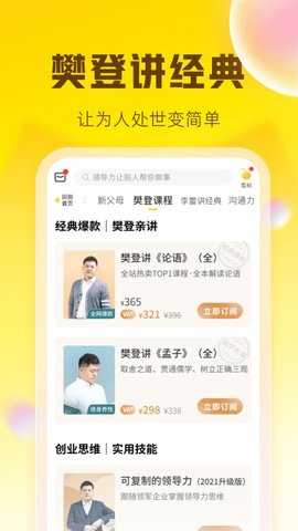 攀登读书 6.23.0 手机版 2