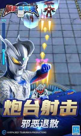 酷跑奥特曼2 v1.6.0 最新版 0