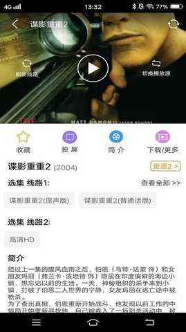 看吧影视大全 v0.4 安卓版 1