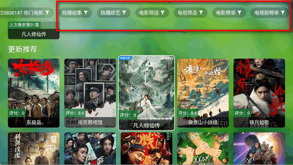 小米TV 0718 安卓版 2