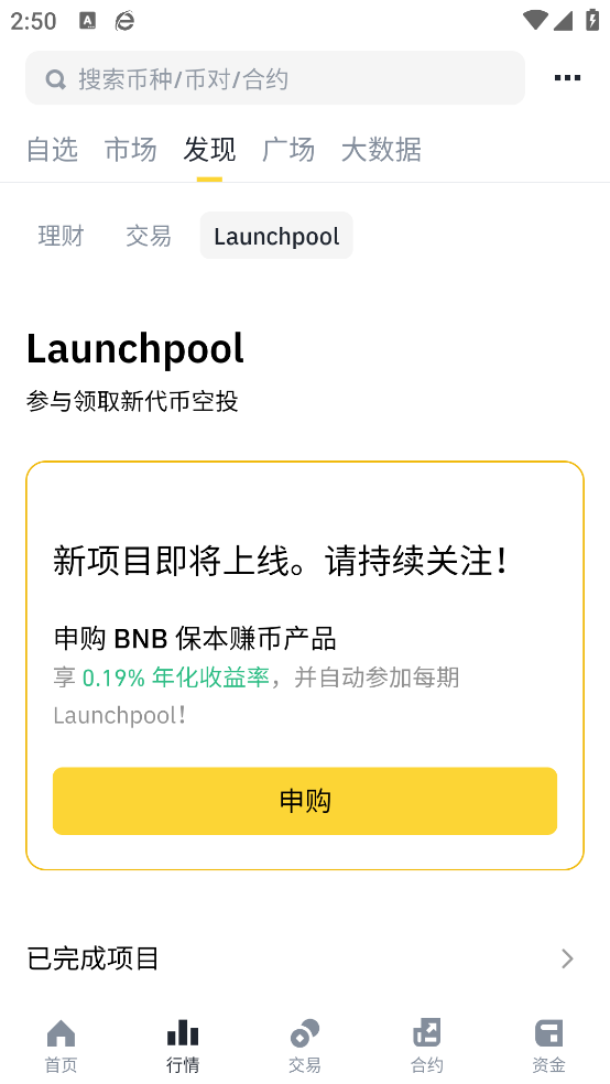 某安 3.5.4 安卓版 1