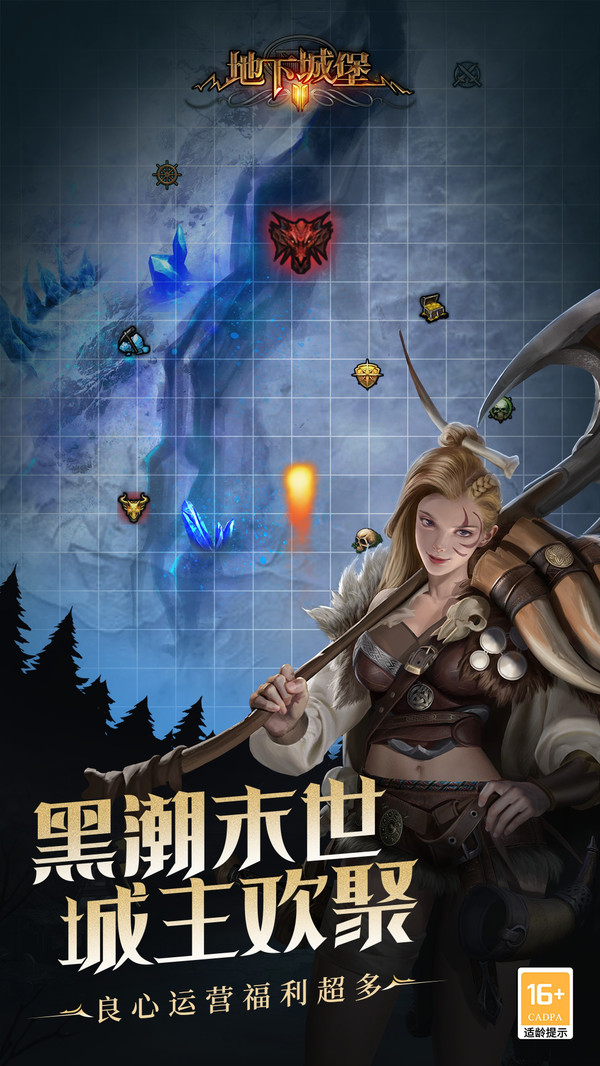 地下城堡2wiki 2.7.51 安卓版 0