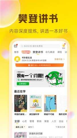 攀登读书 6.23.0 手机版 0