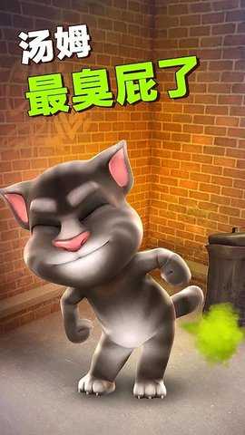talkingtom老版本 v2.0.1 安卓版 3