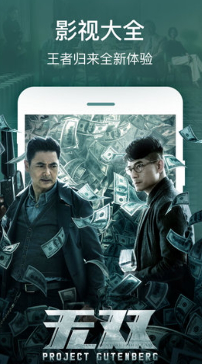 追剧迷 v1.0.0 安卓版 2