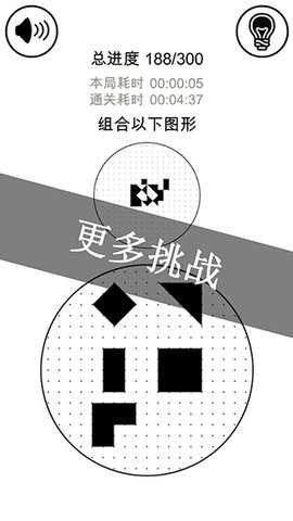 层叠消融 606 安卓版 2