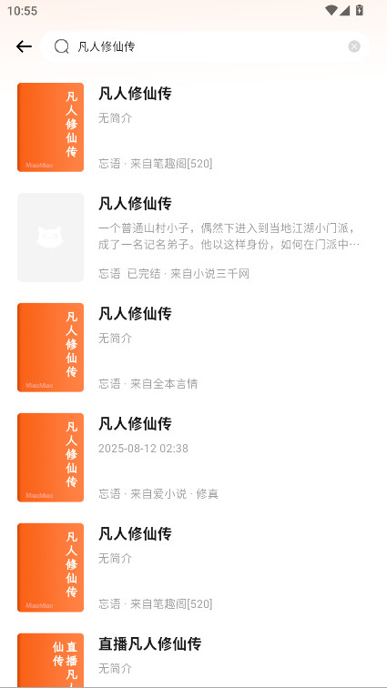 喵小乐阅读 1.1.3 安卓版 1