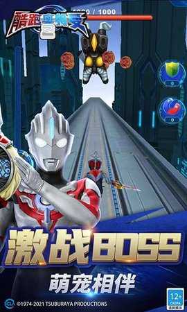 酷跑奥特曼2 v1.6.0 最新版 1