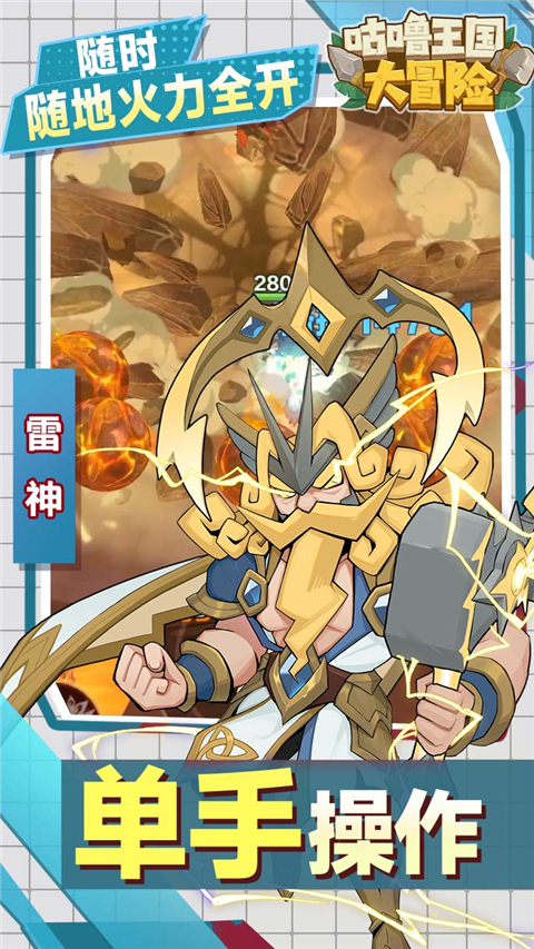 咕噜王国大冒险0.1折 1.10 最新版 4