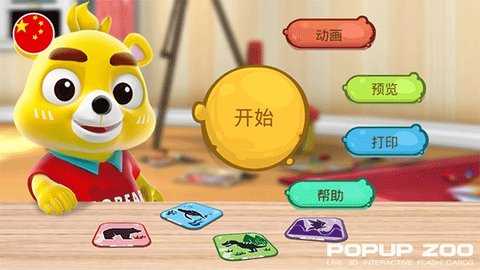 小熊尼奥口袋动物园 v2.8 官方版 2