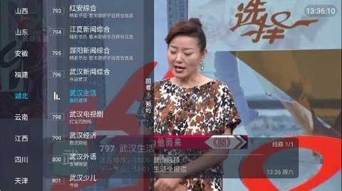 ipv6电视 v5.2.0 安卓版 3