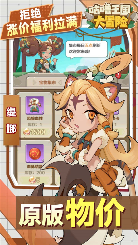 咕噜王国大冒险0.1折 1.10 最新版 3