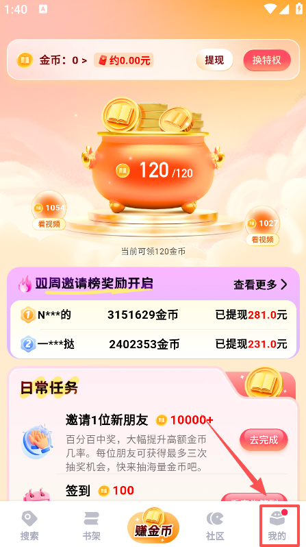 阅坊小说 2.9.0 安卓版 3