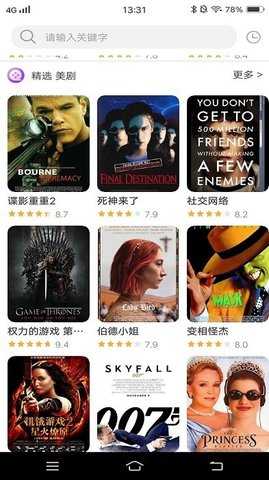 看吧影视大全 v0.4 安卓版 2