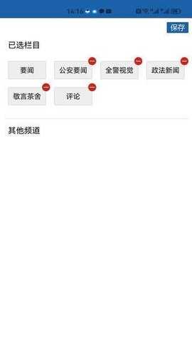 人民公安报电子版 f0c91f3dab2c44907d6a3657d0e75c36 官方版 2