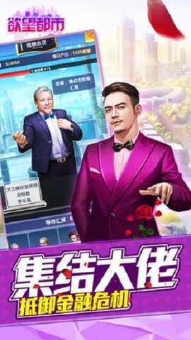 欲望都市 1.1.0 手机版 1