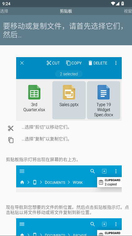 FX文件管理器中文版 9.0.1.2 安卓版 1