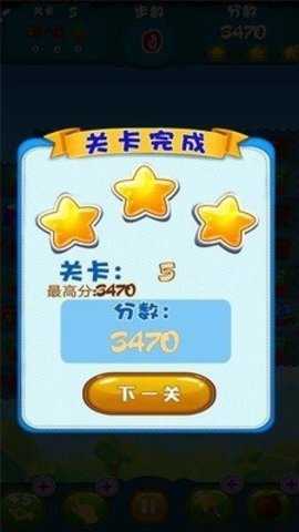 农场消消乐 2.2.7 安卓版 1
