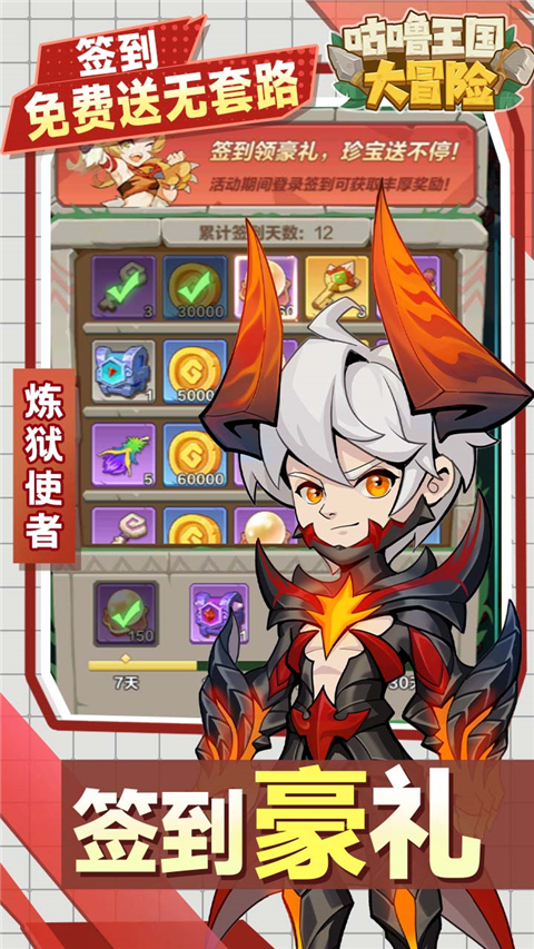 咕噜王国大冒险0.1折 1.10 最新版 1